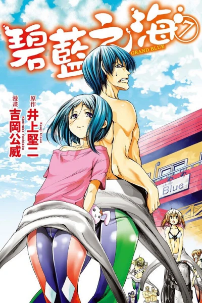 Cover of Vol. 7