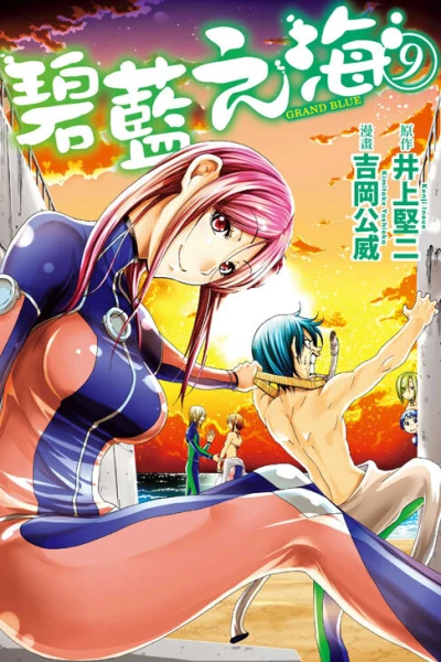 Cover of Vol. 9