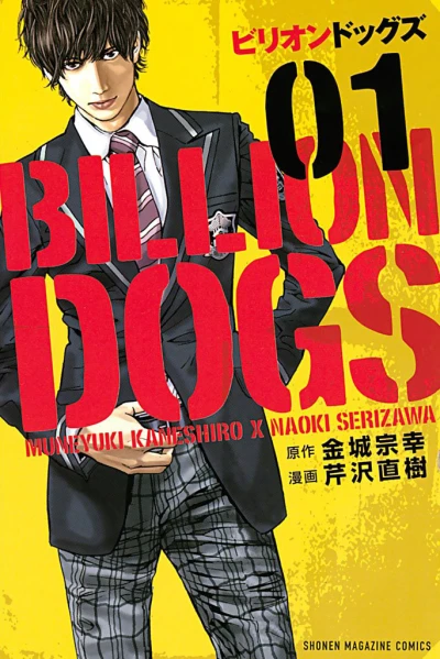 Cover of Vol. 1