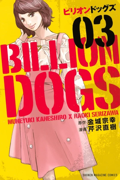 Cover of Vol. 3
