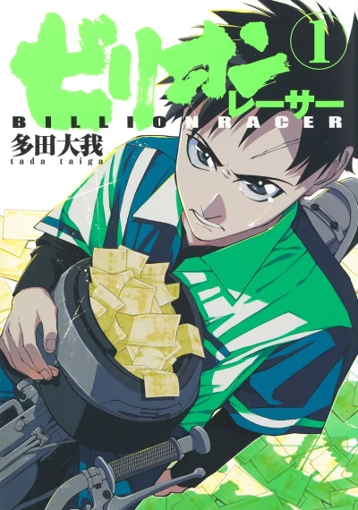 Cover of Volume 1
