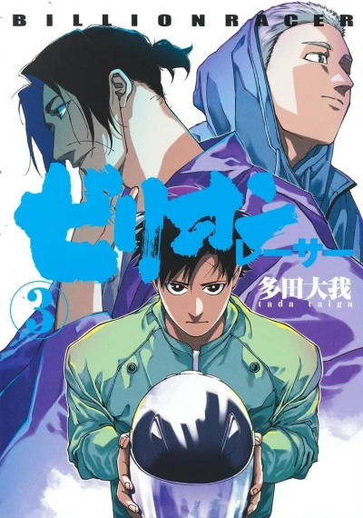Cover of Volume 3