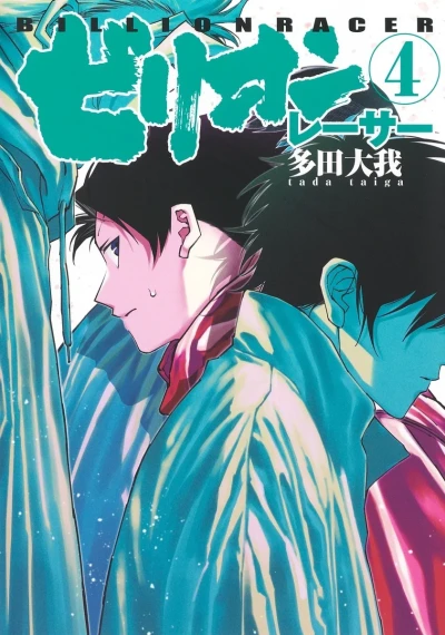 Cover of Volume 4