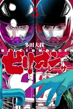 Volume 5