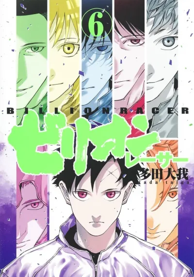 Cover of Volume 6