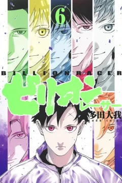 Volume 6