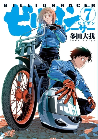 Cover of Volume 7