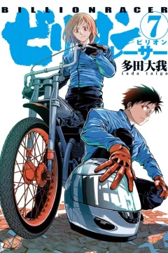 Volume 7