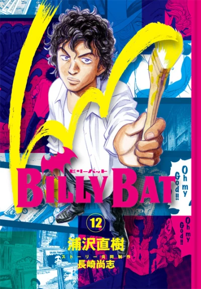 Cover of Vol. 12