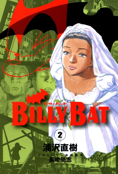 Cover of Vol. 2