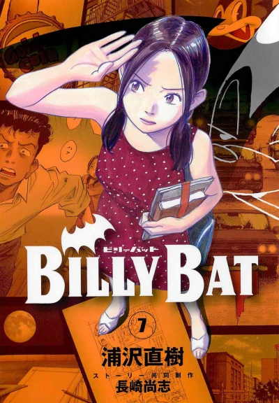 Cover of Vol. 7