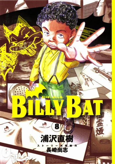 Cover of Vol. 8