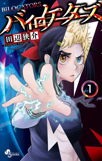 Cover of Volume 1