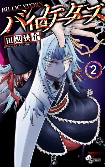 Cover of Volume 2