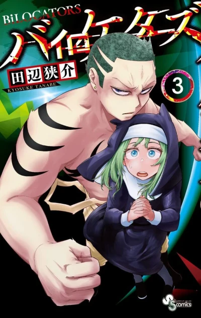 Cover of Volume 3
