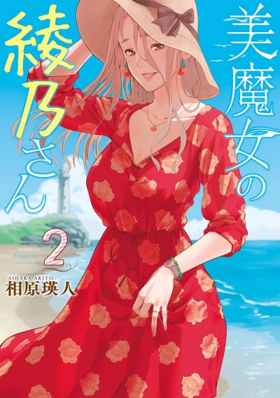 Cover of Volume 2