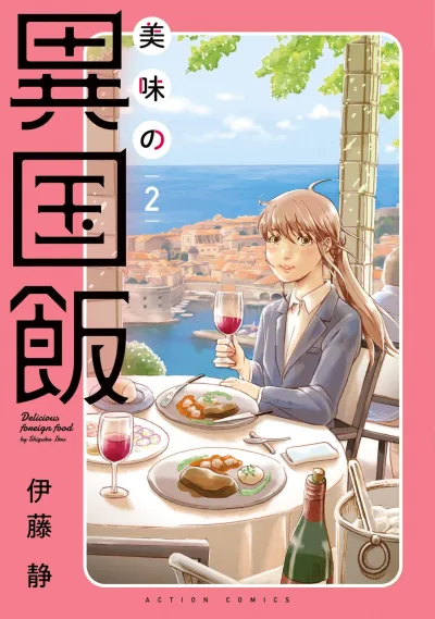 Cover of Vol. 2