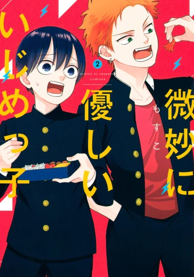 Cover of Vol. 2
