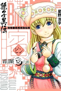 Volume 12