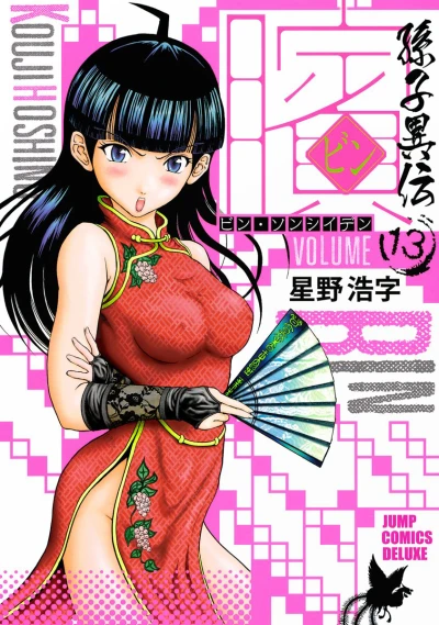 Cover of Volume 13