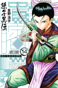 Volume 14