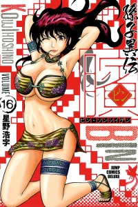 Volume 16