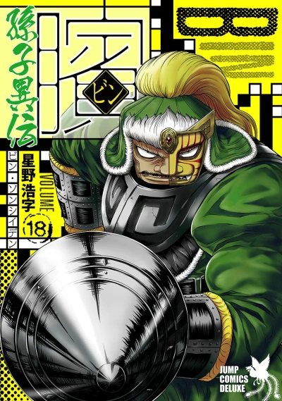 Cover of Volume 18