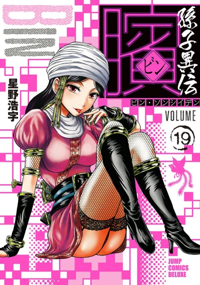 Cover of Volume 19