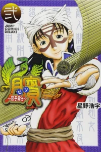 Volume 2
