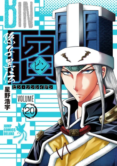 Cover of Volume 20