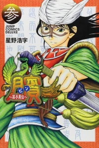 Volume 3