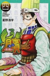 Volume 4