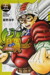 Volume 5