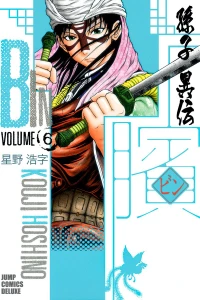 Volume 6