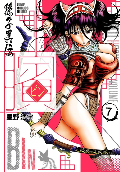 Cover of Volume 7