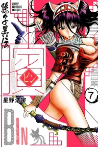 Volume 7