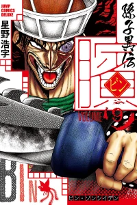 Volume 9