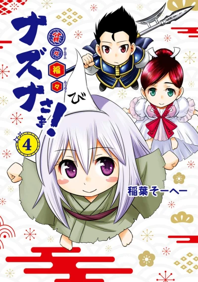 Cover of Volume 4