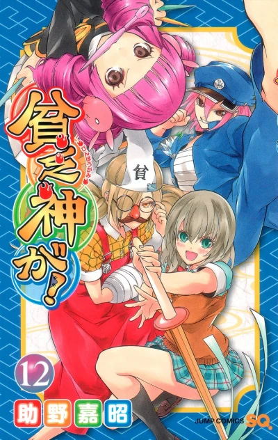 Cover of Vol. 12