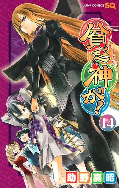 Cover of Vol. 14