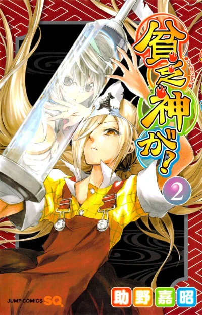Cover of Vol. 2