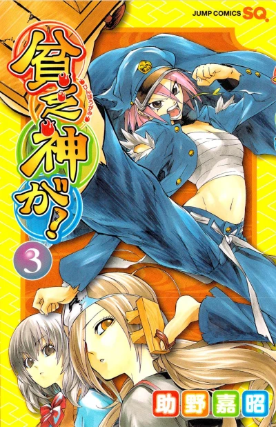 Cover of Vol. 3