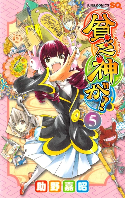 Cover of Vol. 5