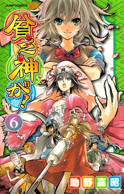 Cover of Vol. 6
