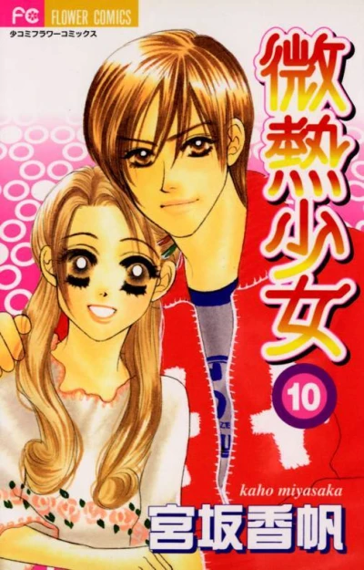 Cover of Volume 10