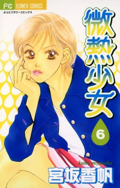 Cover of Volume 6
