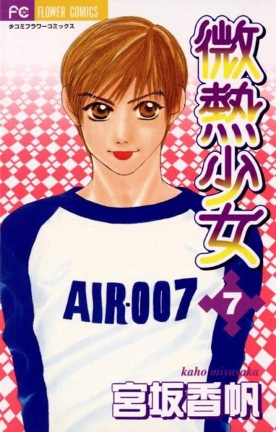 Cover of Volume 7