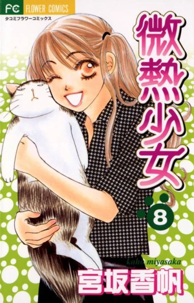 Cover of Volume 8