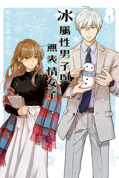 Cover of Vol. 1