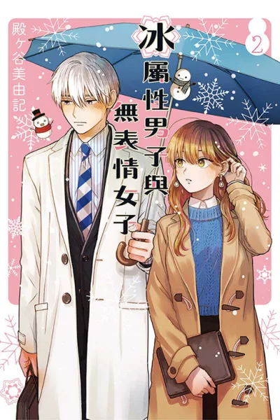 Cover of Vol. 2